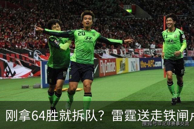 刚拿64胜就拆队？雷霆送走铁闸卢-多特只为省钱