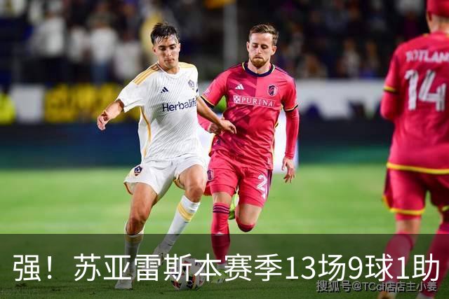 强！苏亚雷斯本赛季13场9球1助 加盟迈阿密以来101场51球30助
