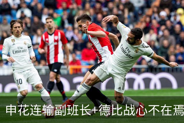 申花连输副班长+德比战心不在焉 海港关键3分到手保级无忧