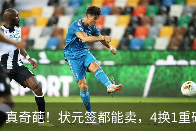 真奇葩！状元签都能卖，4换1重磅交易达成，广州砸重金只为锁一人