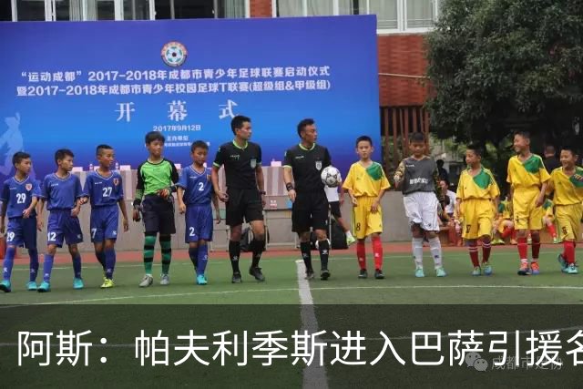 阿斯：帕夫利季斯进入巴萨引援名单，若无法签小蜘蛛他是备选方案