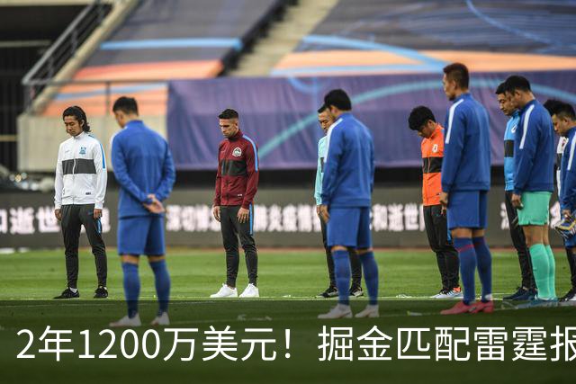 2年1200万美元！掘金匹配雷霆报价留下琼斯 奢侈税增加3200万